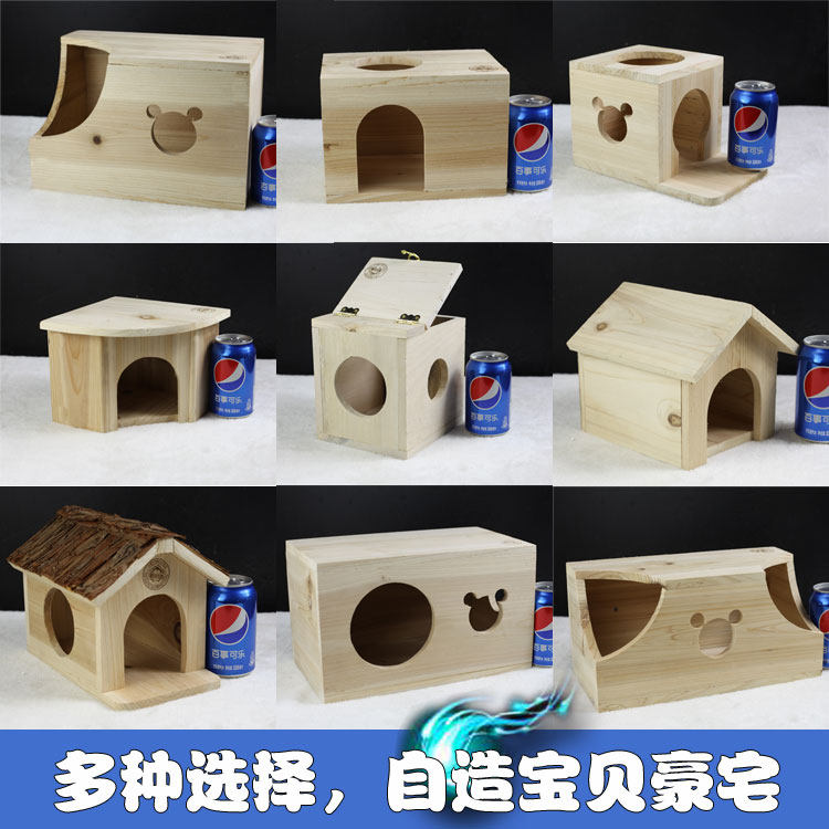 经典实用龙猫松鼠木窝木屋 木头房子无害窝 飞鼠蜜袋鼯刺猬豚鼠窝