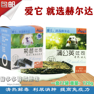 小宠菊苣蒲公英吐司清热解毒治疗软便消炎促笑话夏季常备零食120g