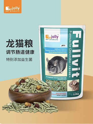 龙猫主粮祖莉饲料草粮大包装