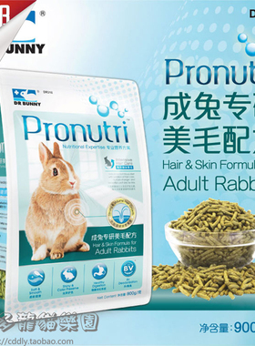 DR Bunny兔博士兔粮宠物兔子垂耳饲料食物成兔粮专研美毛配方900g