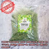 龙猫家园加拿大进口提摩西草优质烘干高纤维提草段草粮二番1000g