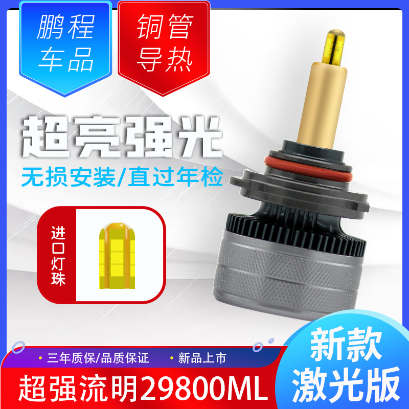 360度ledh7强光汽车大灯远近光