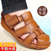 男士 凉鞋 真皮凉鞋 头层牛皮2022夏季 男休闲牛筋底防滑包头沙滩鞋 男