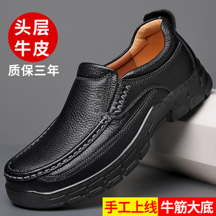 男春秋男士 皮鞋 商务休闲皮鞋 牛皮牛筋底男鞋 子 驾车鞋 头层牛皮