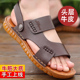凉鞋 子男鞋 2024夏季 牛筋底防滑中老年凉拖鞋 真牛皮休闲沙滩鞋 男士