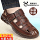凉鞋 洞洞鞋 夏季 真牛皮牛筋底防滑耐磨包头透气休闲沙滩鞋 新款 男士