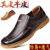 皮鞋 防滑休闲商务爸爸鞋 中老年软底皮鞋 透气真皮男士 男防臭老人鞋