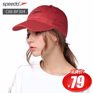 男女休闲遮阳帽时尚 潮流针织帽子棒球帽渔夫帽 速比涛专柜正品 3折