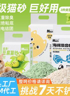 植物豆腐猫砂6L益生菌除臭砂成猫幼猫低尘吸水可冲厕所豌豆猫砂