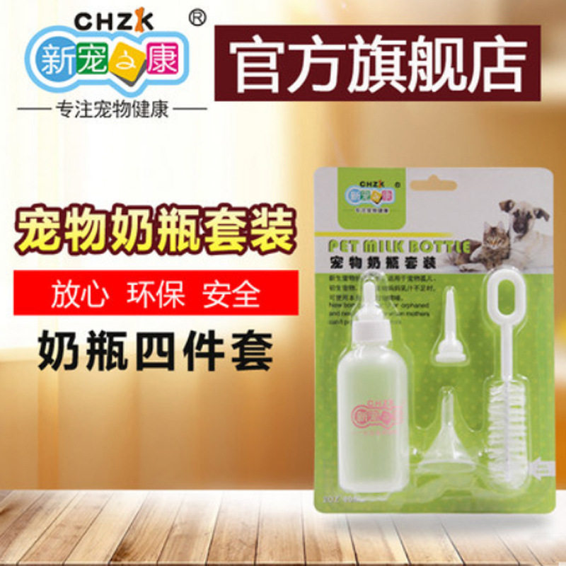 狗猫奶瓶猫咪幼犬幼猫奶瓶多奶嘴软嘴带瓶刷吉娃娃柯基法斗犬奶瓶