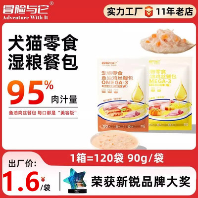 冒险与它鱼油鸡丝湿粮包90g
