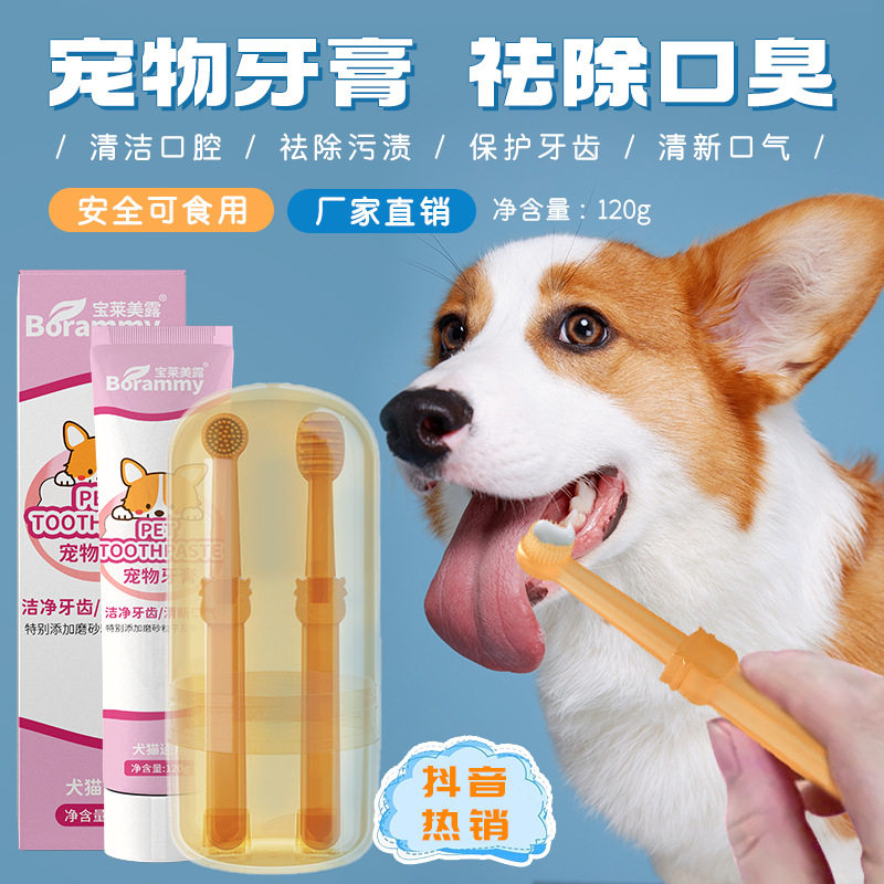 宝莱美露宠物牙膏可食用120g狗狗猫咪牙刷清新口腔 宠物清洁用品,宠物/宠物食品及用品,狗口腔清洁,淘宝优惠券,粉丝福利购,淘宝优惠卷
