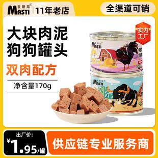 狗狗拌饭湿粮 厂家直销狗狗罐头170g整箱成幼犬营养解馋宠物零食