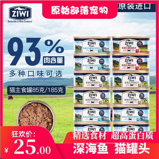 ziwi滋益巅峰主食罐头进口猫罐头幼猫零食纯肉主食湿粮85g/185克