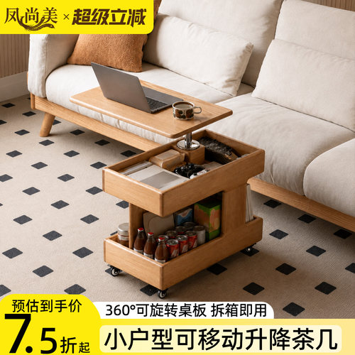 可升降旋转移动实木边几小户型