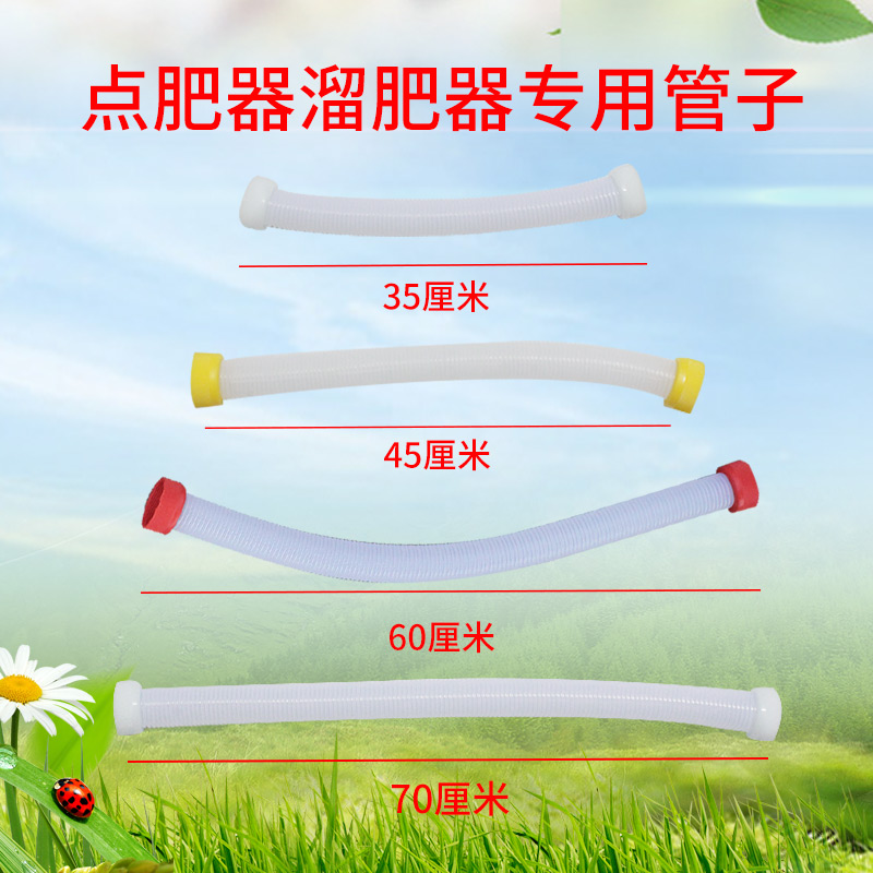 施肥器专用软管配件大全守农人