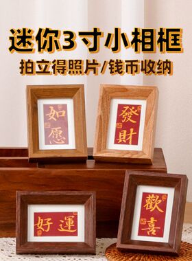 照片小摆台木质摆件装裱拍立得