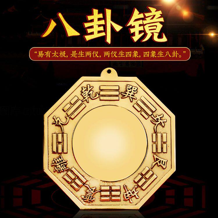 纯铜八卦镜家用门口挂件凸镜凹镜阴阳太极八卦镜家居饰品摆件