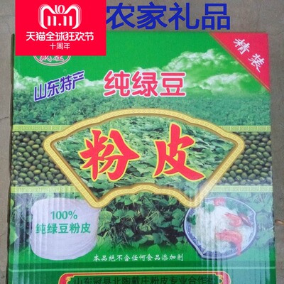 山东粉条礼盒装大拉皮