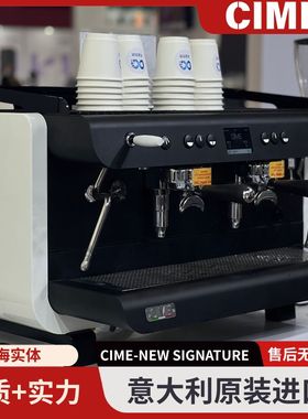 CIME进口意大利原装半自动咖啡机 意式咖啡机 双头电控半自动