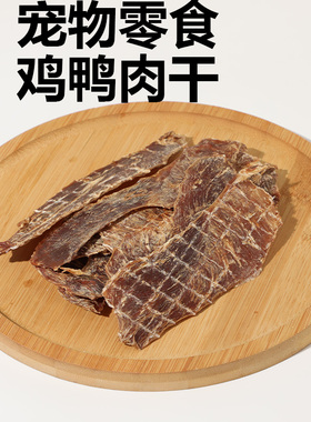 狗狗零食小型比熊形零食金毛犬宠物磨牙棒挚好训练奖励零食肉条