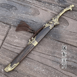 屠龙刀龙泉刀剑高锰钢一体锻打锦衣卫真宝刀清腰刀镇宅收藏未开刃