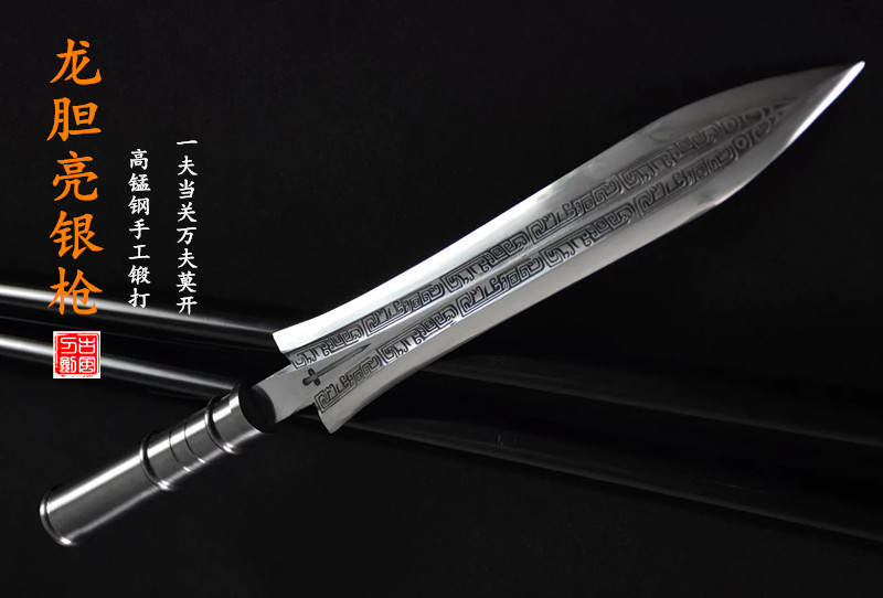 龙泉市刀剑赵云枪霸王枪 龙胆亮银枪 长矛 古兵器 武术器材未开刃|ruв категории Ручная работа, области народных ремесел, меч соответствующих, меч - от Buy2taobao.com для оказания профессиональной услуги покупки агента Taobao
