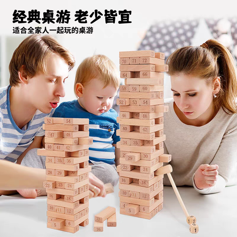 54 粒数字 儿童桌面叠叠高游游戏叠叠乐