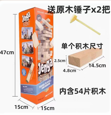 大号叠叠乐层层堆堆亲子儿童成人游戏叠叠乐