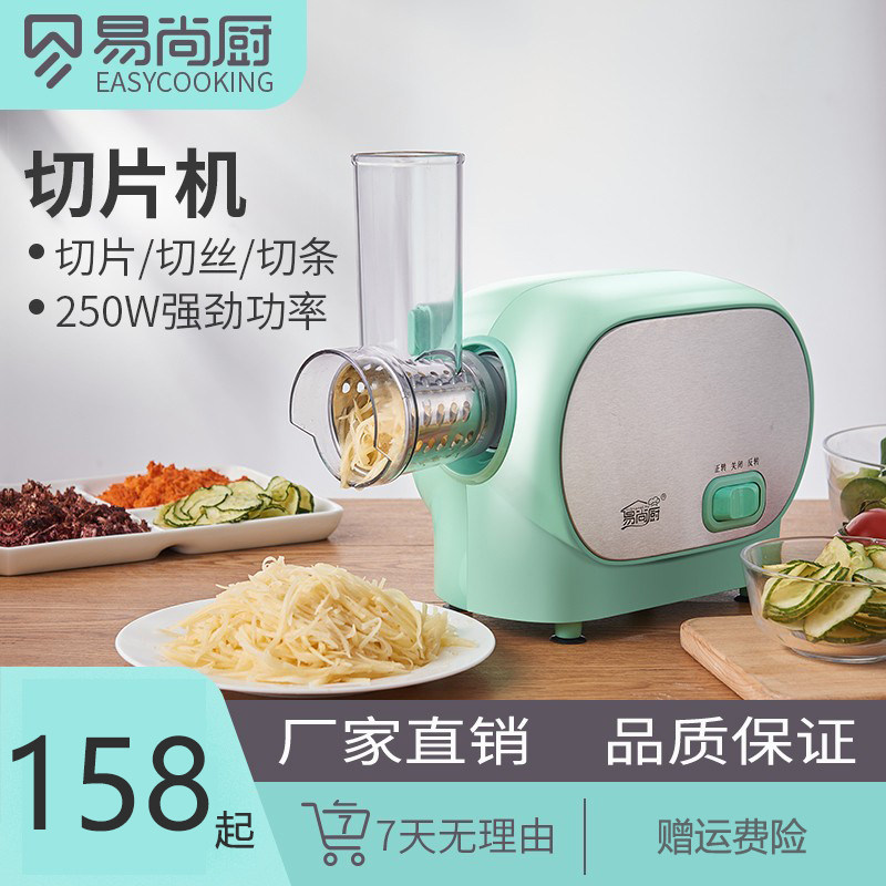 易尚厨家用电动切菜机 多功能切丝切片蒜泥神机器 小型商用碎菜机|ruв категории кухонные приборы, Другие кухонные приборы, мясо/фарш машина - от Buy2taobao.com для оказания профессиональной услуги покупки агента Taobao