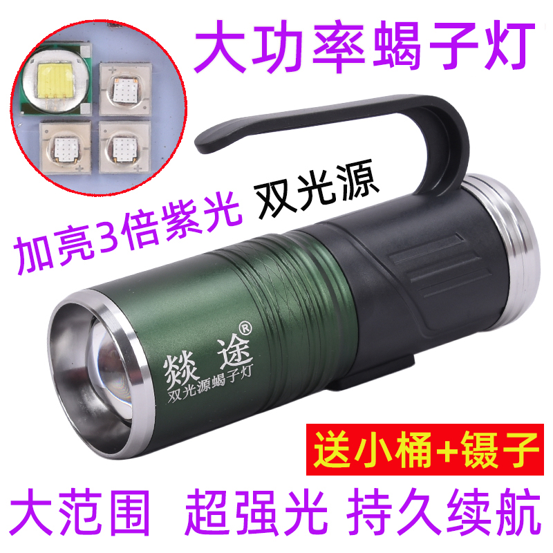 大功率蝎子灯紫光超长续航充电式