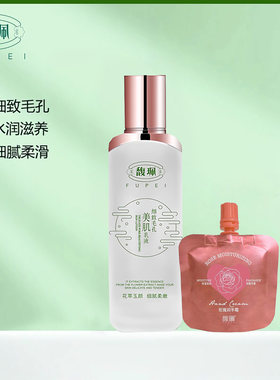 馥珮细致毛孔水润美肌提亮乳液