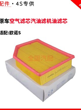 适配长安欧诺S空气滤芯汽油滤机油滤芯滤清器三滤套装买二送一