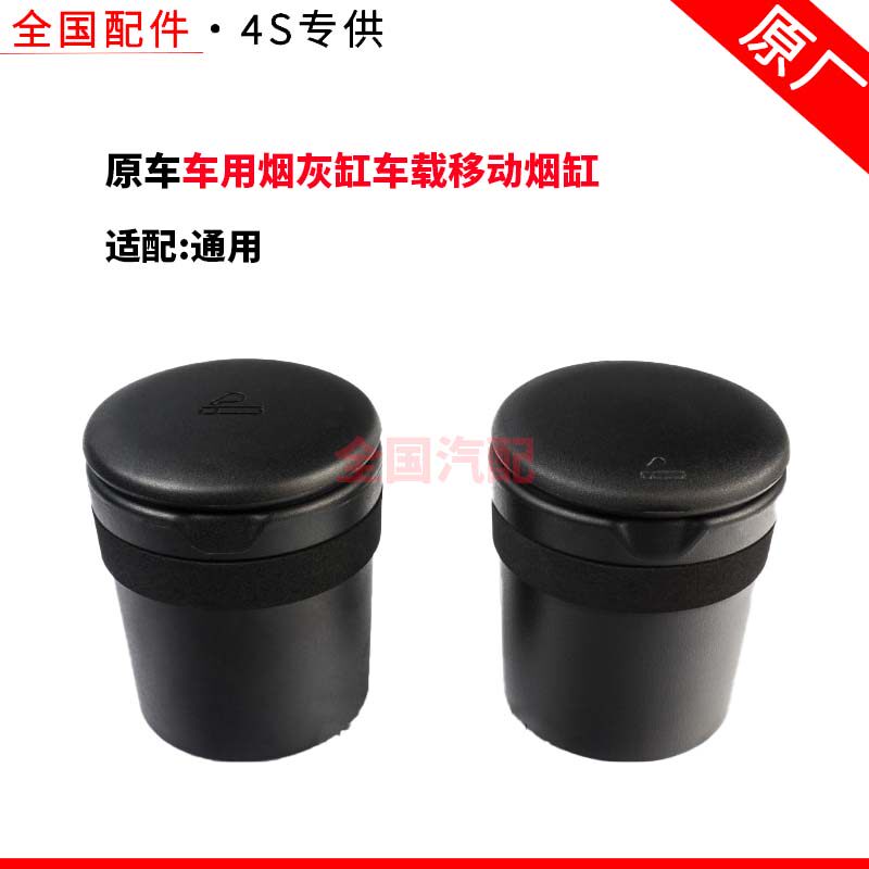 车内通用型车用烟灰缸车载移动烟缸汽车厚实密封好不漏气不漏烟