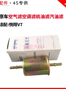 适配长安悦翔V7空气滤空调滤机油滤汽油滤三滤四滤套装1.6L