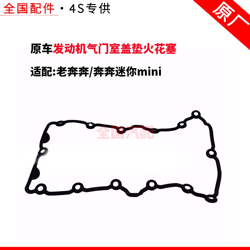 适配长安老奔奔/奔奔迷你min