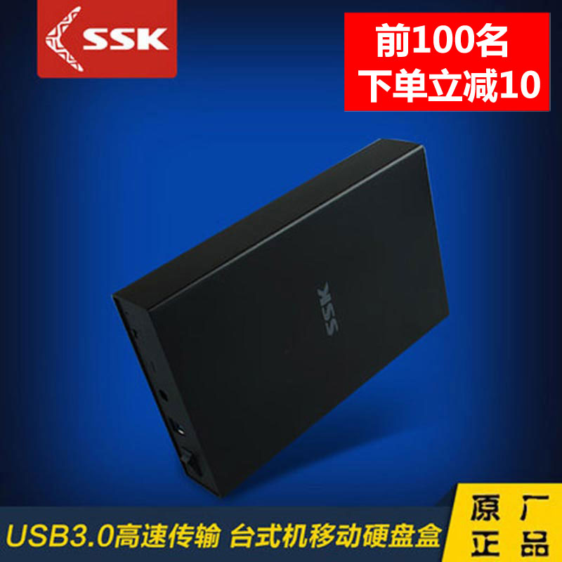 SSKì®ÍõÆ·Ö S3300̨ʽ»ú3.5