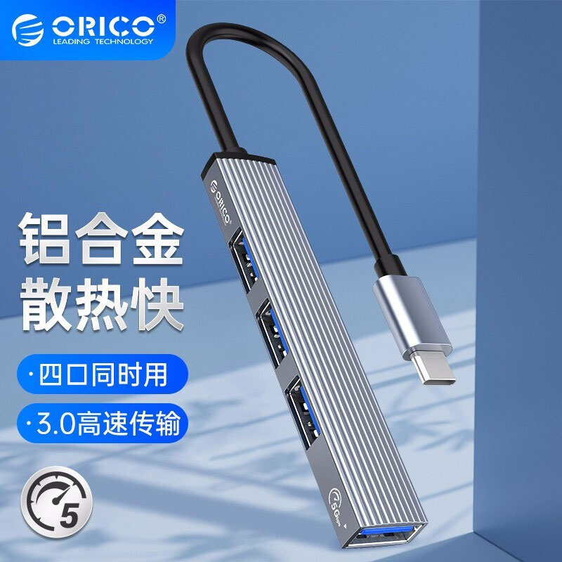 ORICOType-C分线器USB3.0集线器