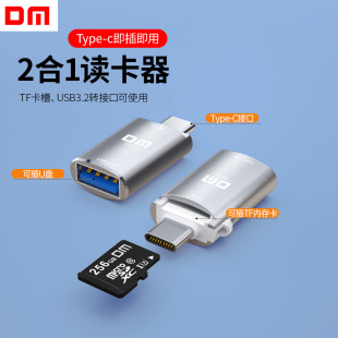 C手机2合一TF卡读卡器USB3.2转接头两用多功能USB转换器 Type