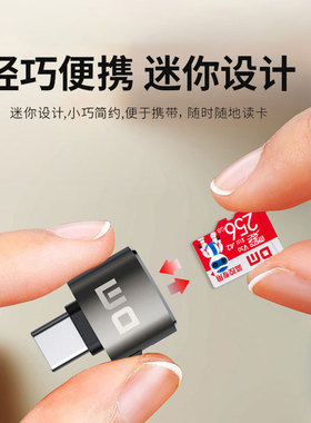 DM大迈TYPE-C手机电脑读卡器 行车记录仪TF内存卡转换OTG外接存储
