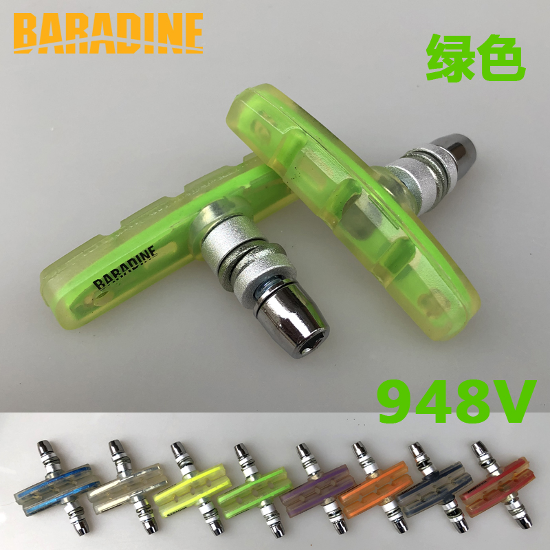 永杰表演山地自行车透明V刹刹车皮小轮车闸皮折叠车骑行配件948V