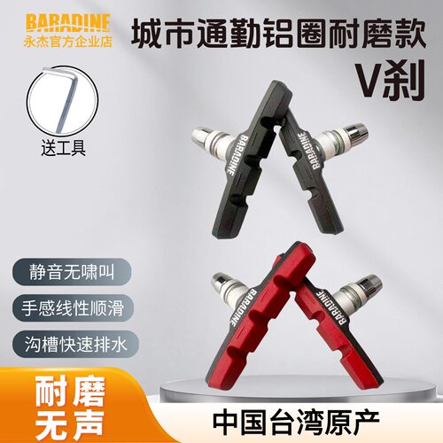 永杰baradine自行车静音经典通用