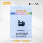 ETAP FORCE AXS 公路自行车油碟来令片适合速联RED HRD RIVAL刹车