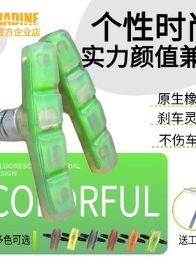永杰表演山地折叠小轮自行车通用V刹车皮耐磨橡胶闸皮骑行配件
