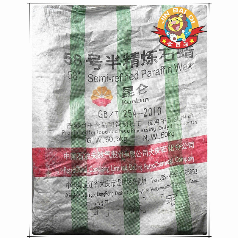 优质特价石蜡58度工业白石蜡烛diy固体石蜡原料50KG江浙沪皖包邮