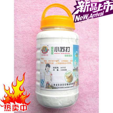 优质食用小苏打小苏打粉高纯度碳酸氢钠清洁剂2斤每2桶多省包邮