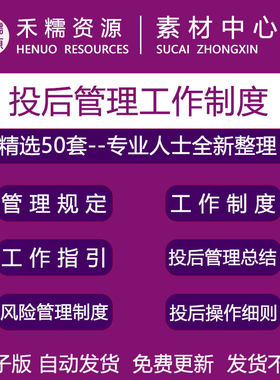 投资业务投资基金投后管理工作制度投后管理总结投后管理内容办法
