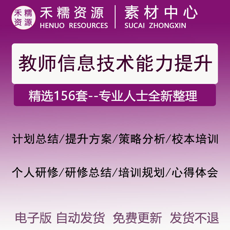 教师信息技术能力提升方案计划总结培训规划校本培训培训心得体会属于什么档次？