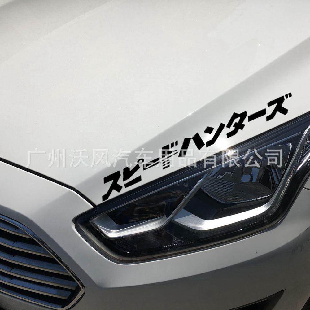 日本jdm速猎车贴纸车头盖灯罩反光贴纸爆款车贴日文车贴D267,汽车用品/电子/清洗/改装,汽车装饰贴/反光贴,淘宝优惠券,粉丝福利购,淘宝优惠卷