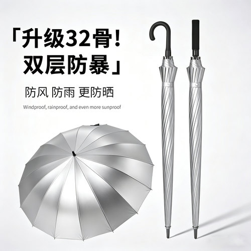 直柄遮阳伞防晒防紫外线抗风伞
